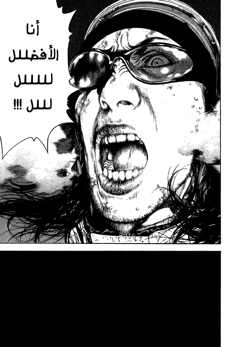 Read Kokou no Hito AR Manga Online