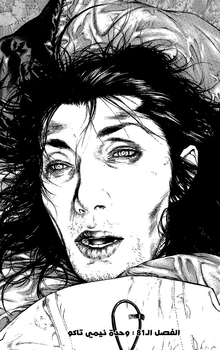 Read Kokou no Hito AR Manga Online