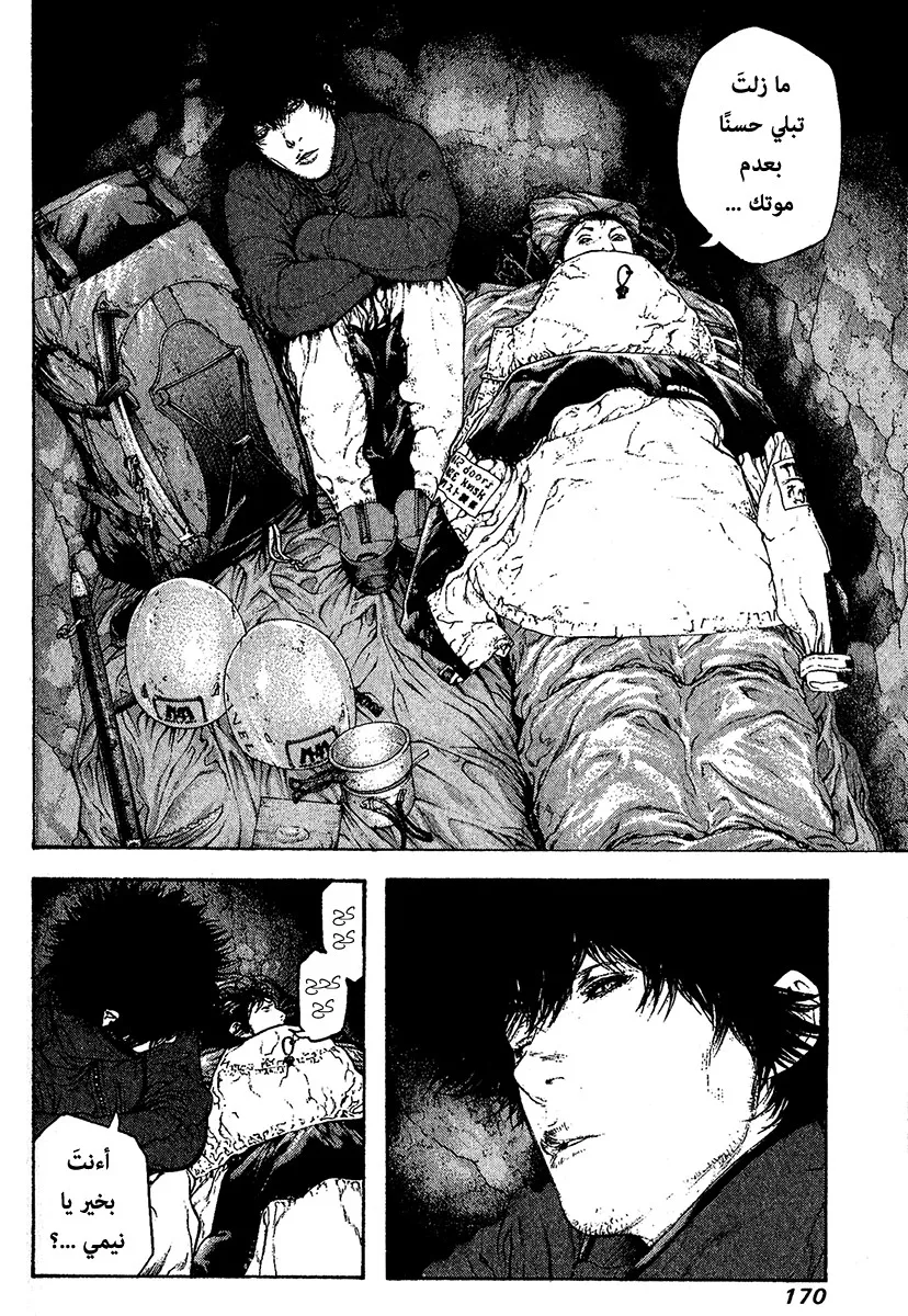 Read Kokou no Hito AR Manga Online