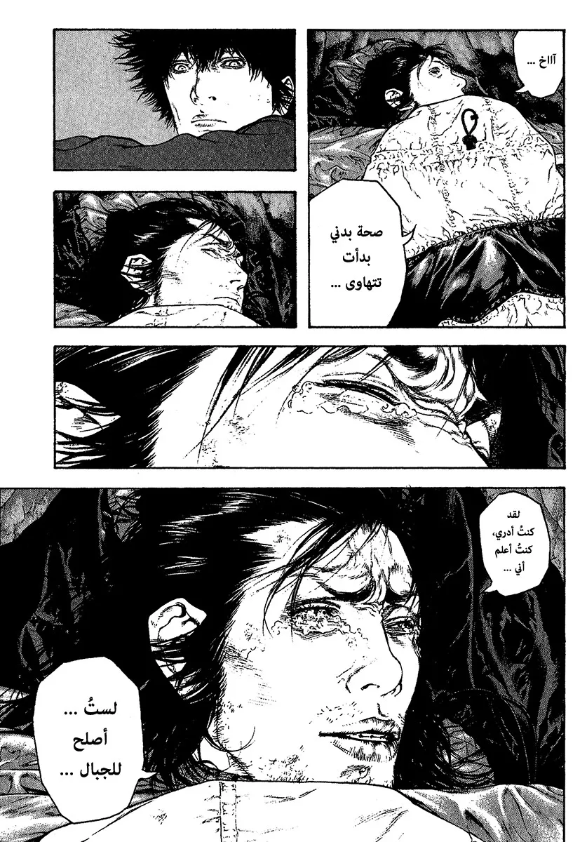 Read Kokou no Hito AR Manga Online