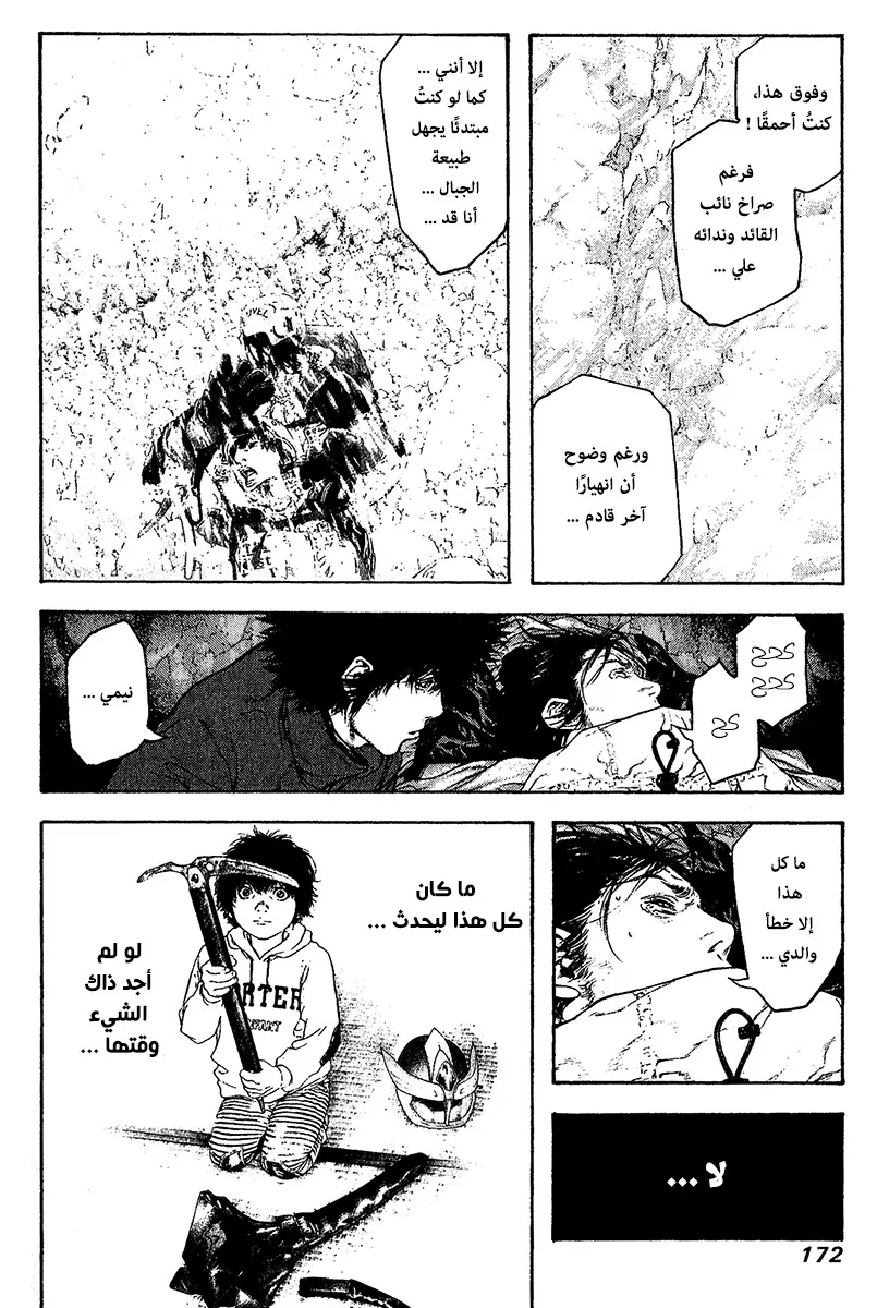 Read Kokou no Hito AR Manga Online