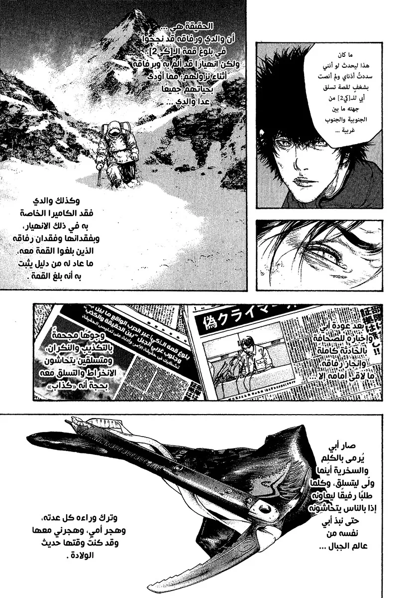 Read Kokou no Hito AR Manga Online