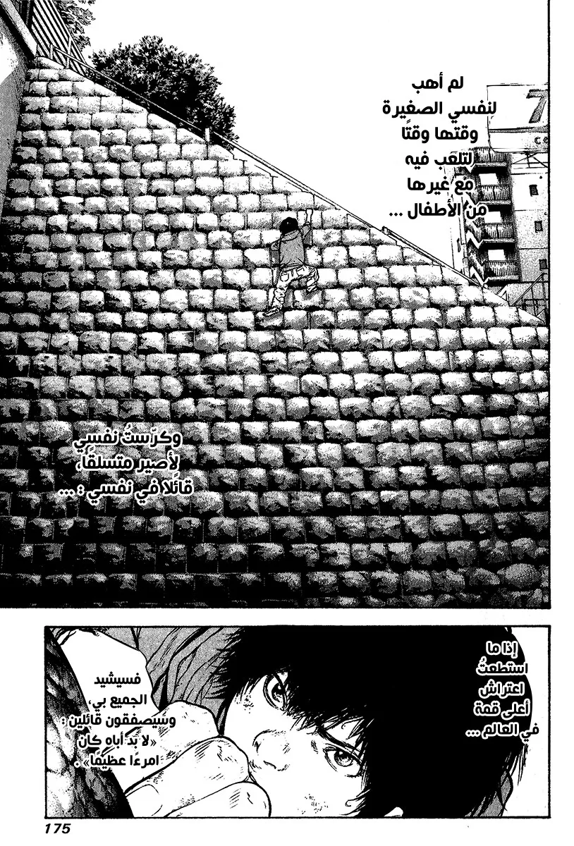 Read Kokou no Hito AR Manga Online