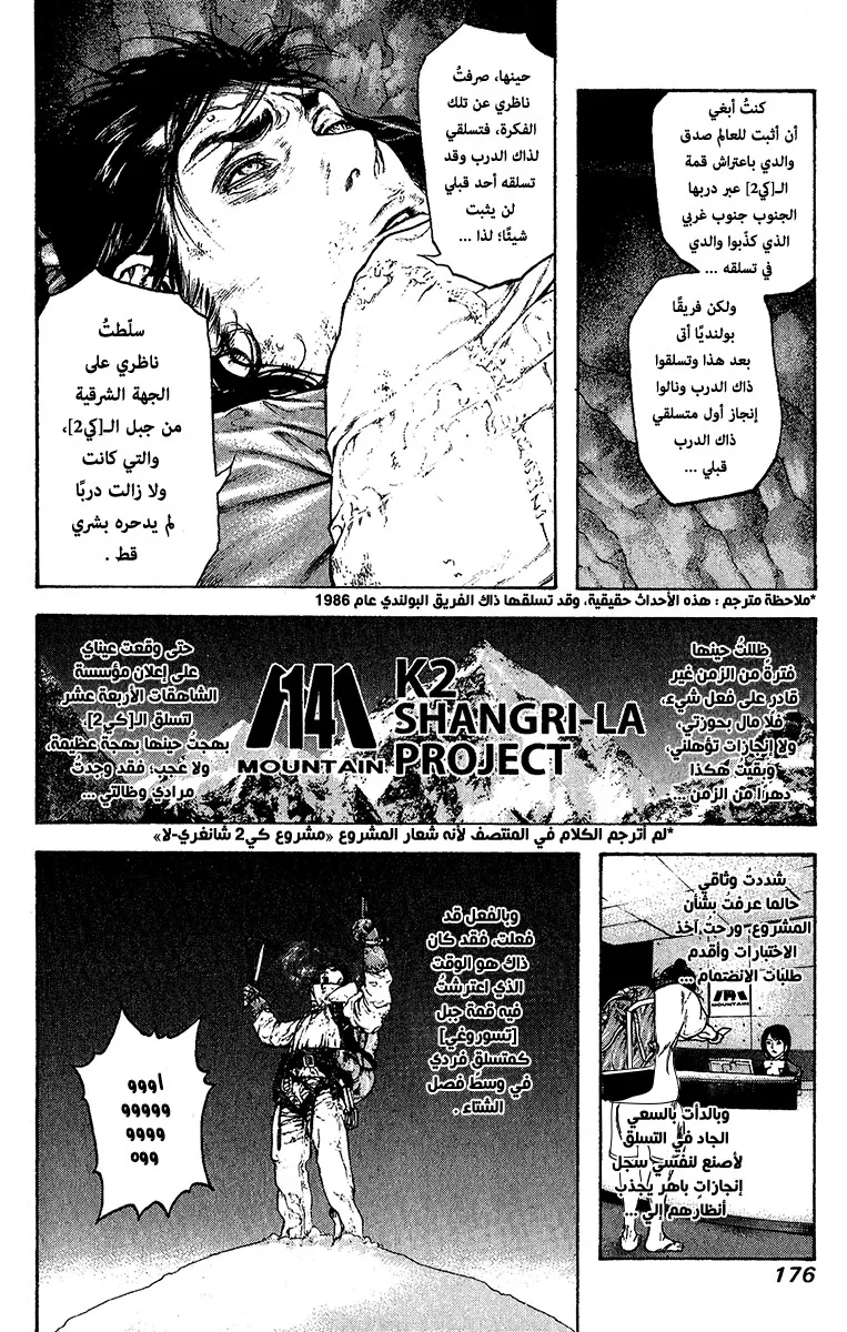 Read Kokou no Hito AR Manga Online
