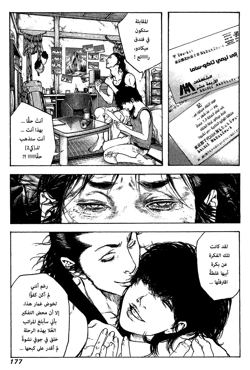 Read Kokou no Hito AR Manga Online