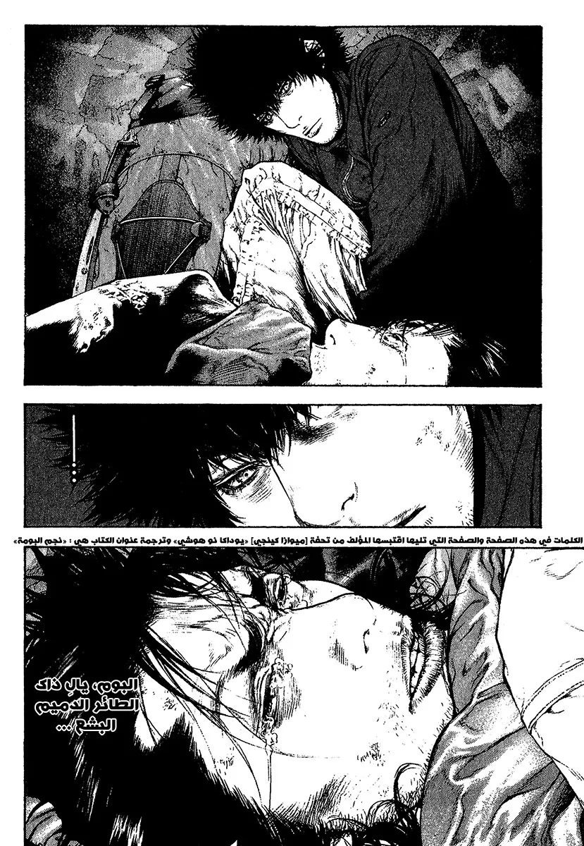 Read Kokou no Hito AR Manga Online