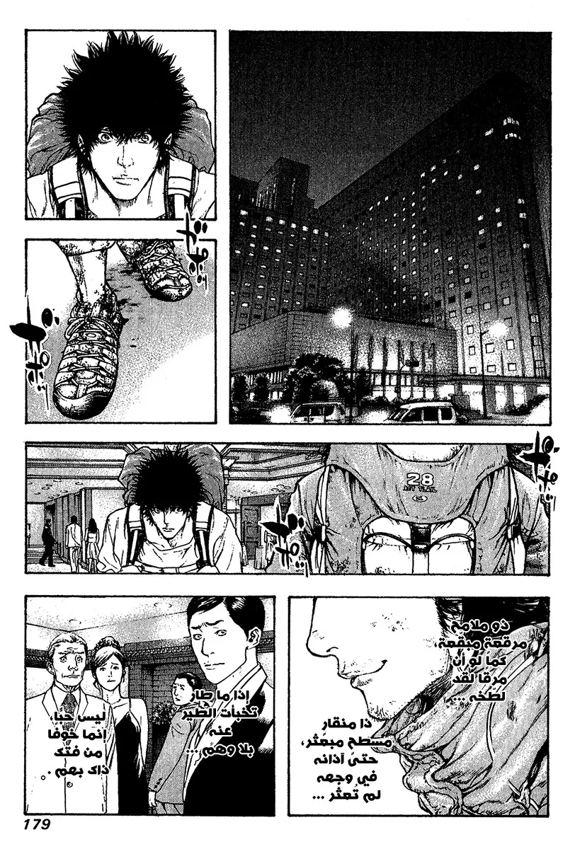 Read Kokou no Hito AR Manga Online