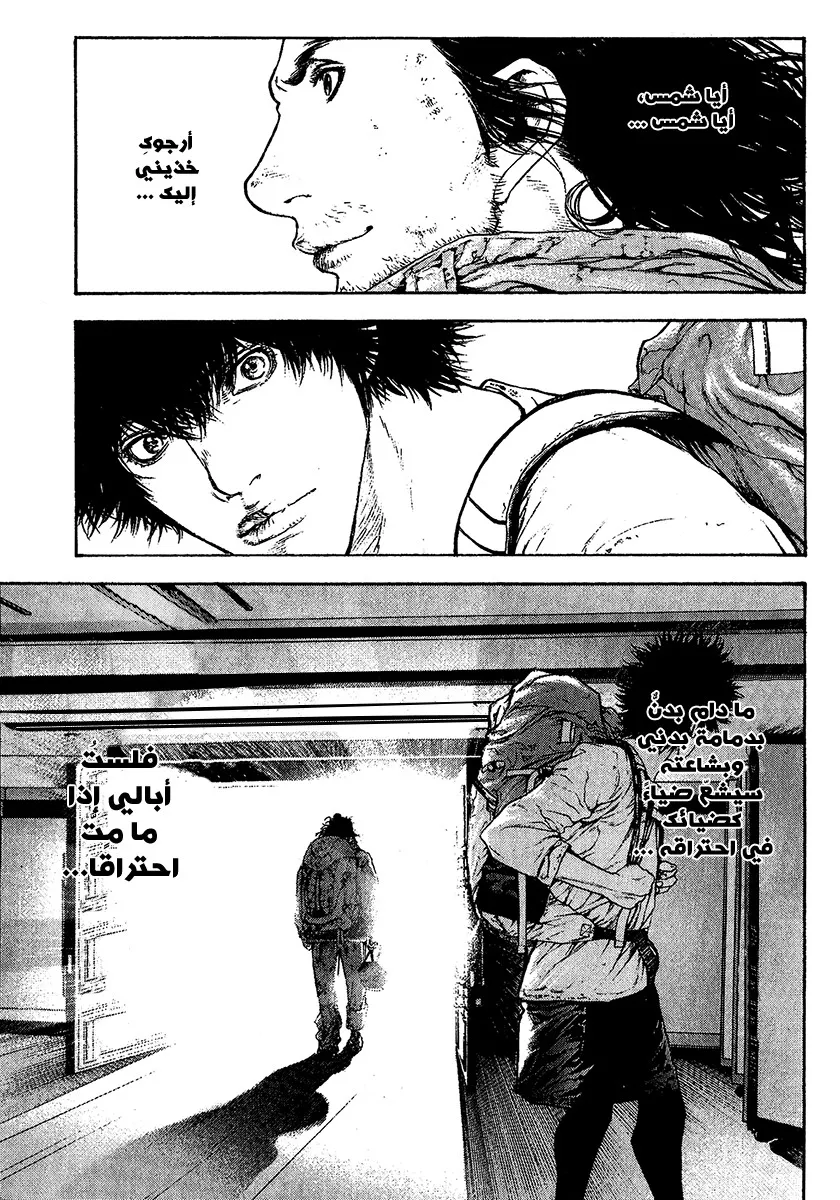 Read Kokou no Hito AR Manga Online
