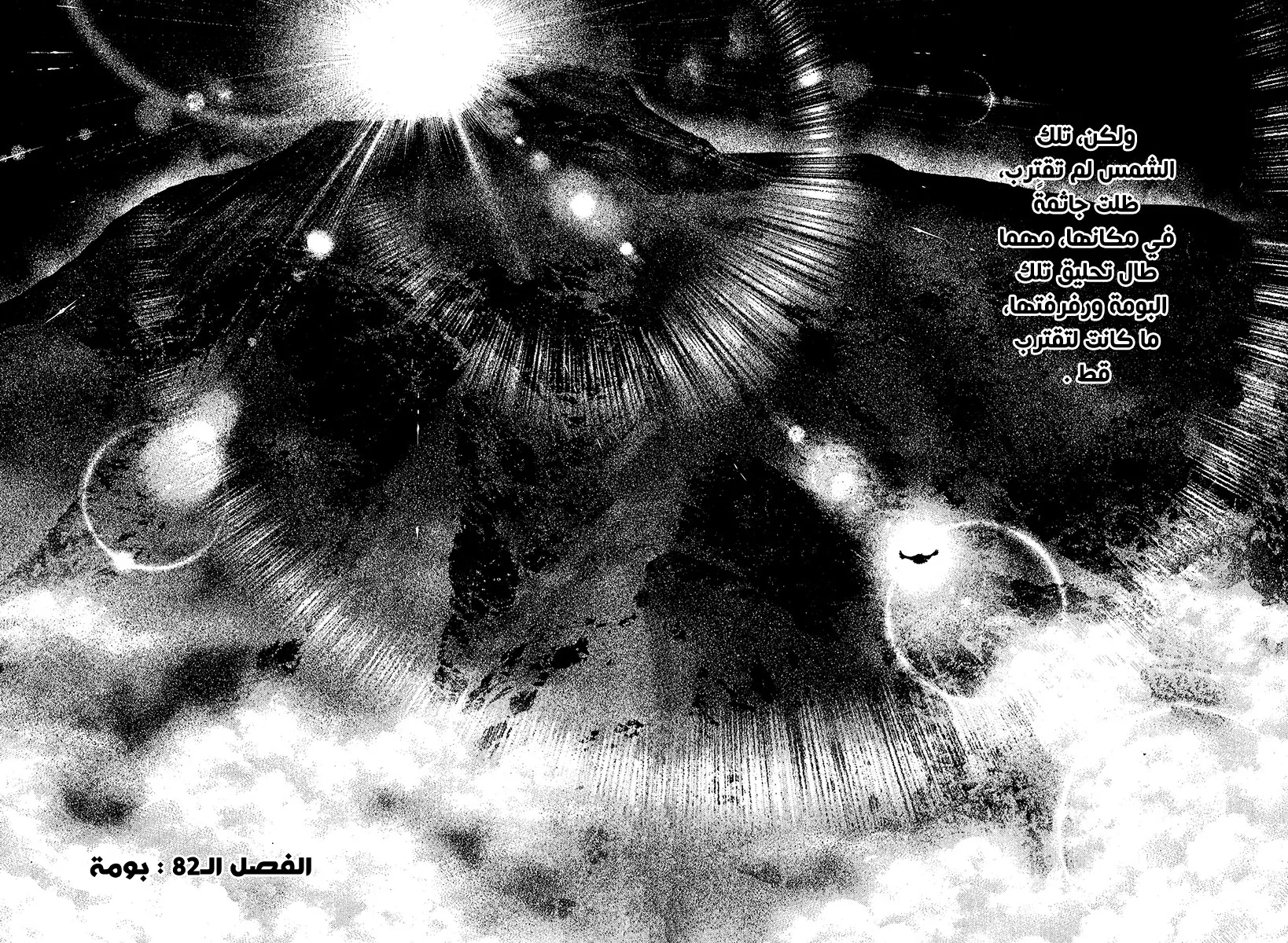 Read Kokou no Hito AR Manga Online