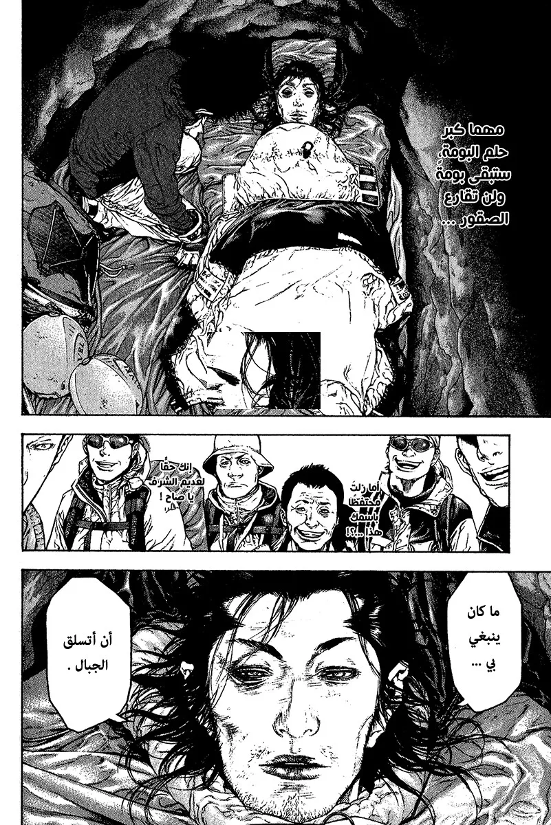 Read Kokou no Hito AR Manga Online