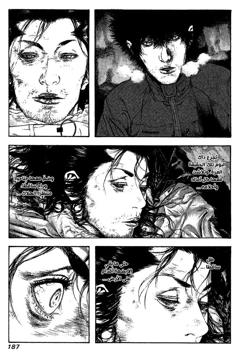 Read Kokou no Hito AR Manga Online