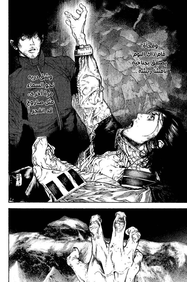 Read Kokou no Hito AR Manga Online