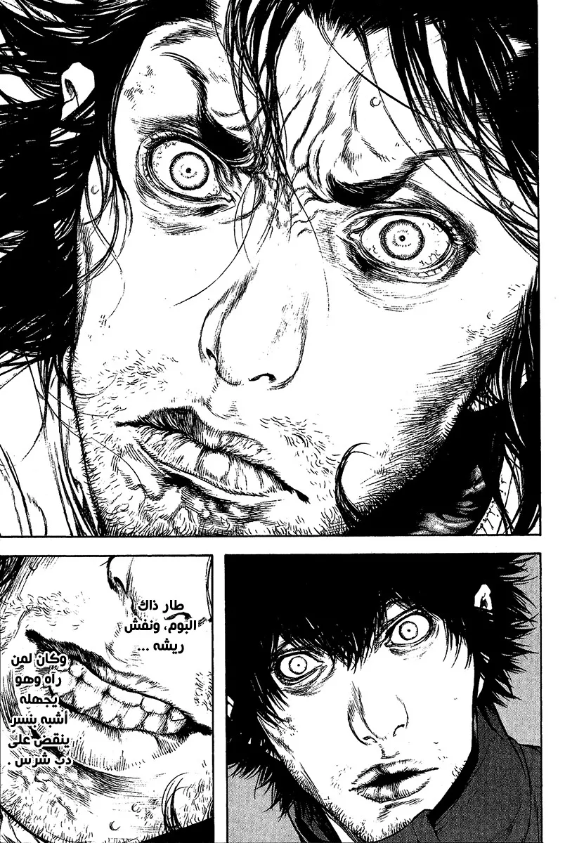 Read Kokou no Hito AR Manga Online