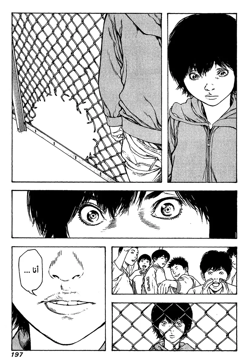 Read Kokou no Hito AR Manga Online
