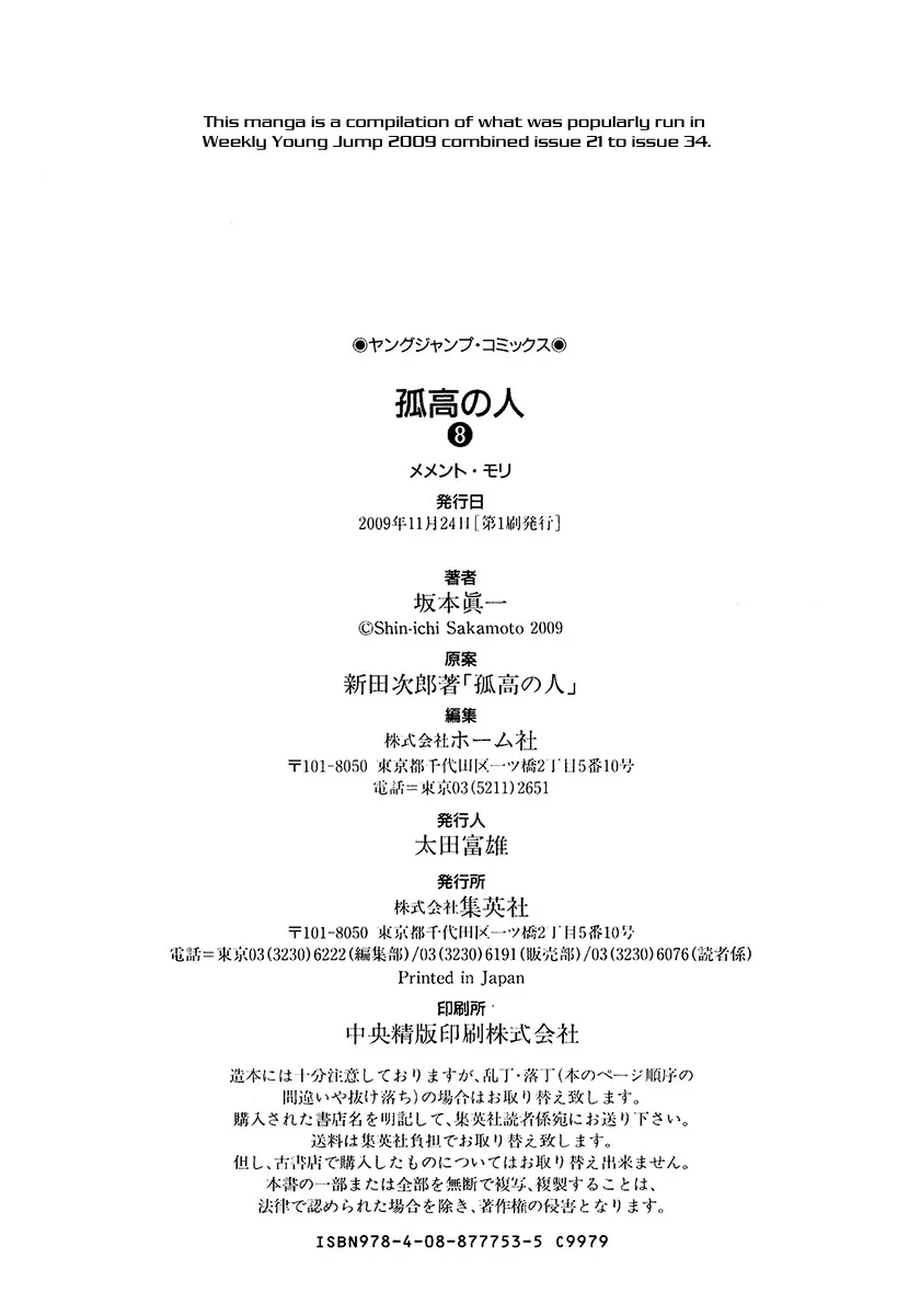 Read Kokou no Hito AR Manga Online