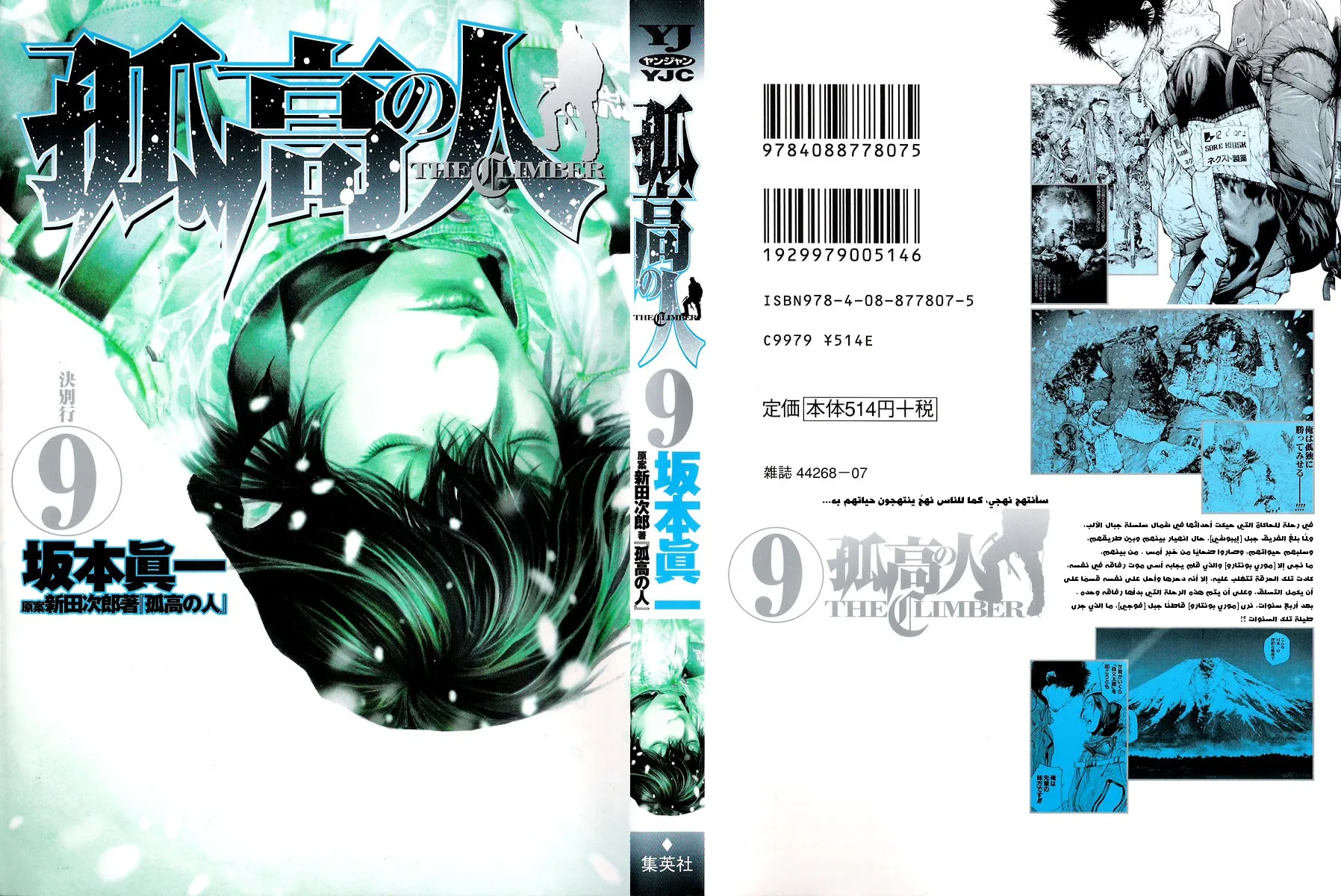 Read Kokou no Hito AR Manga Online