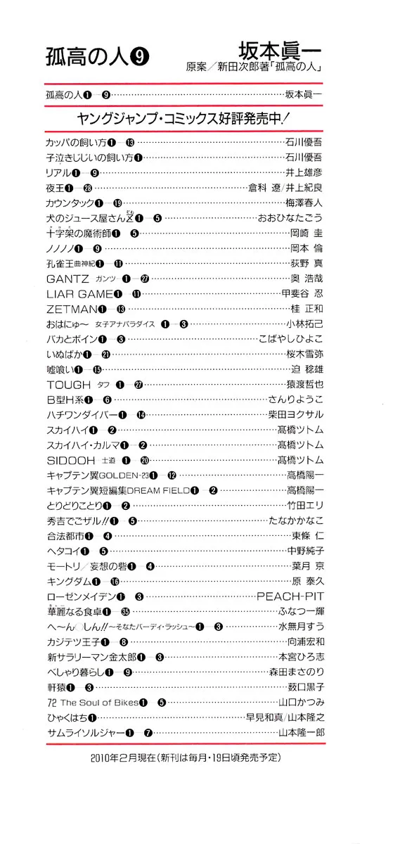 Read Kokou no Hito AR Manga Online