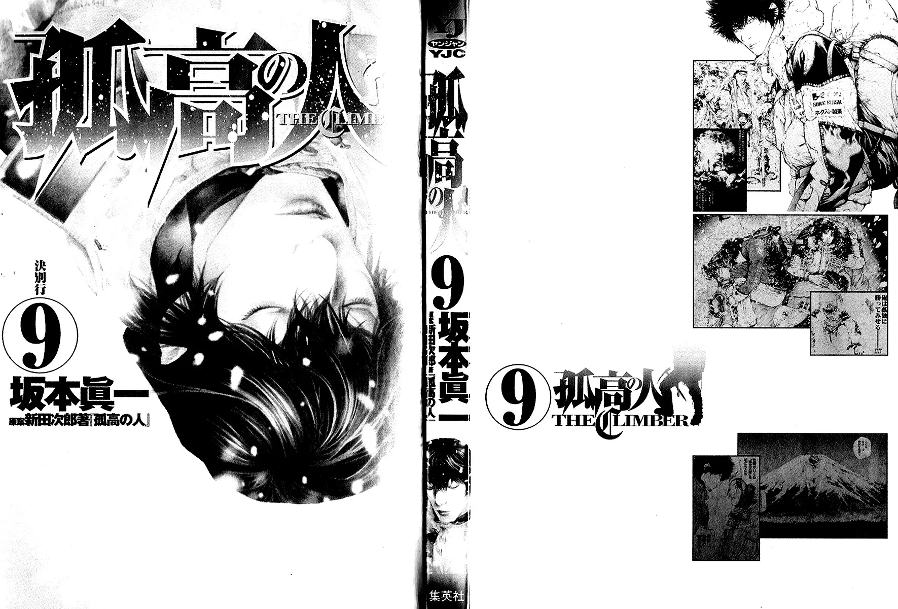 Read Kokou no Hito AR Manga Online