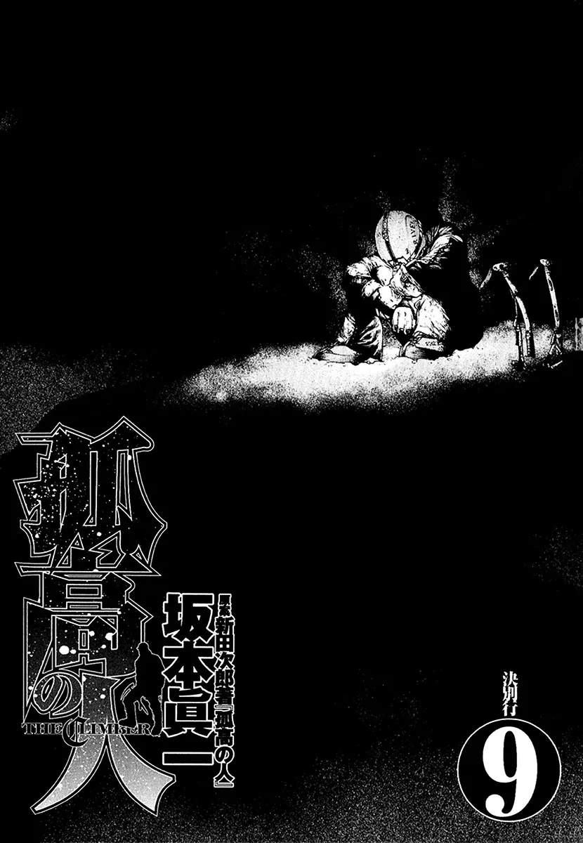 Read Kokou no Hito AR Manga Online