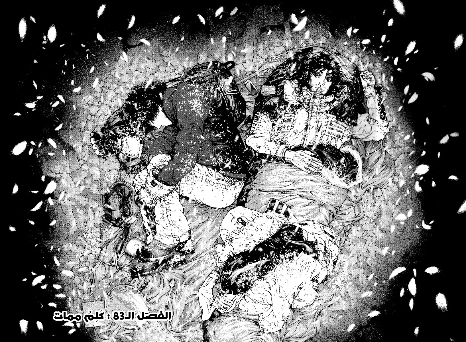 Read Kokou no Hito AR Manga Online
