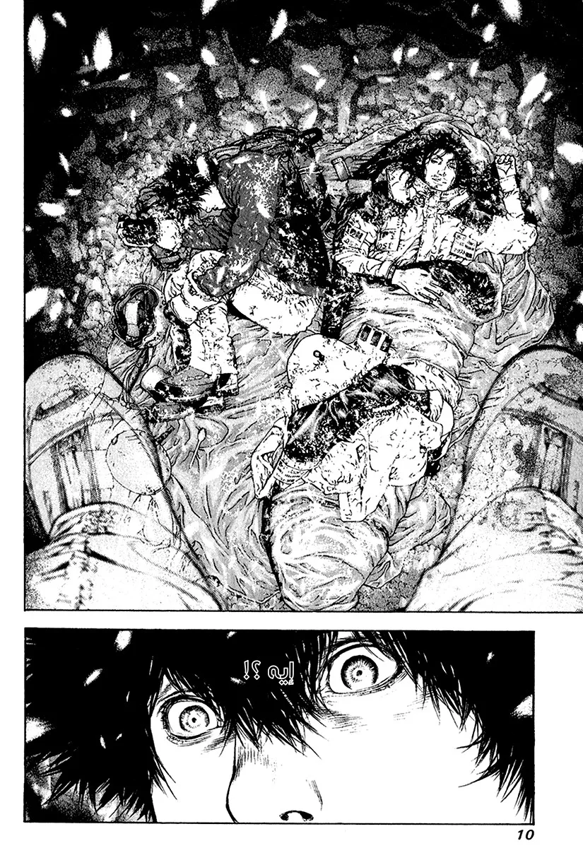 Read Kokou no Hito AR Manga Online