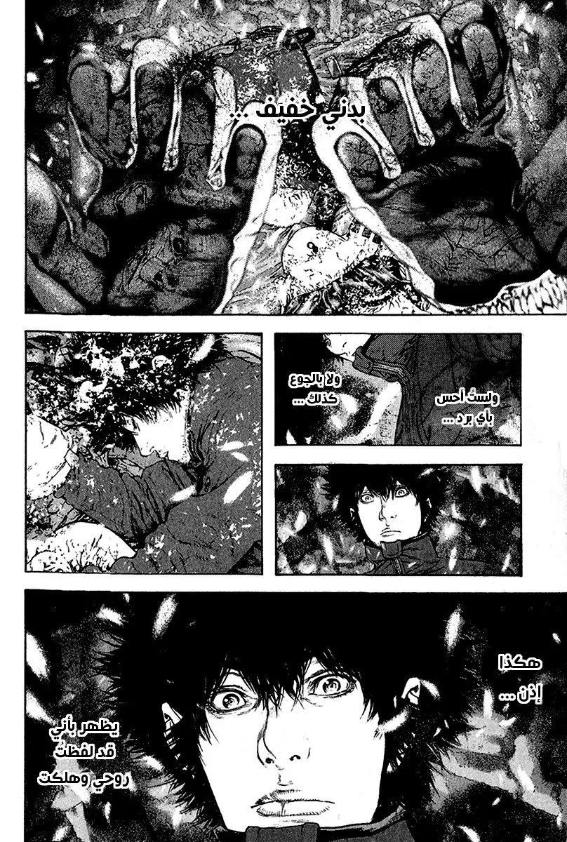 Read Kokou no Hito AR Manga Online