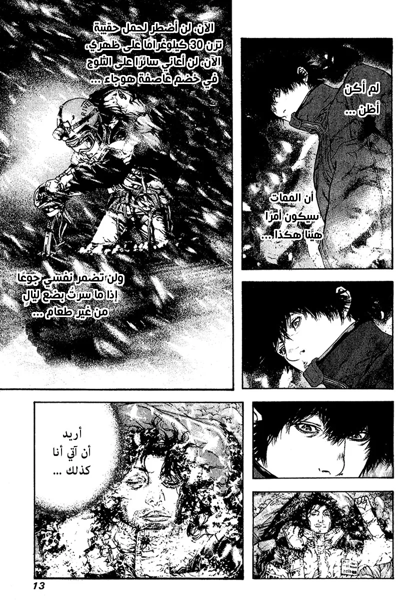 Read Kokou no Hito AR Manga Online