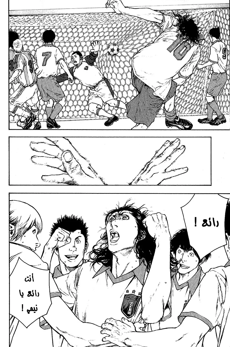 Read Kokou no Hito AR Manga Online