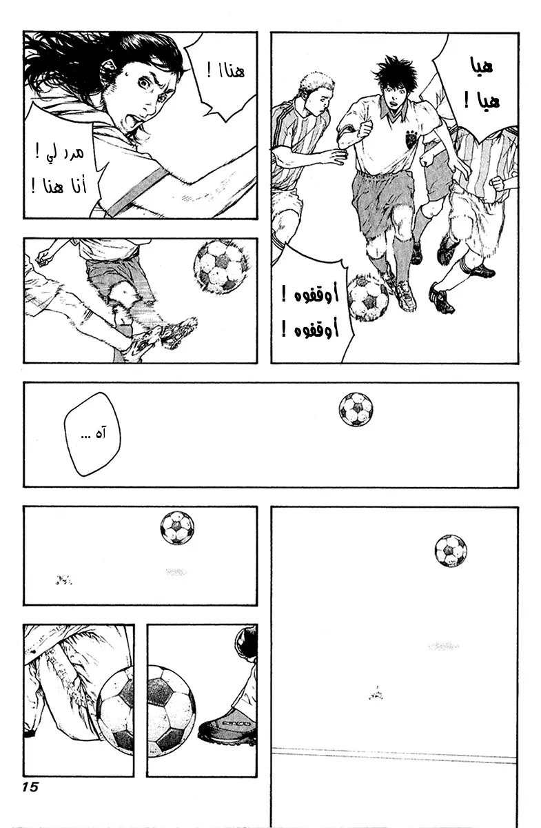 Read Kokou no Hito AR Manga Online
