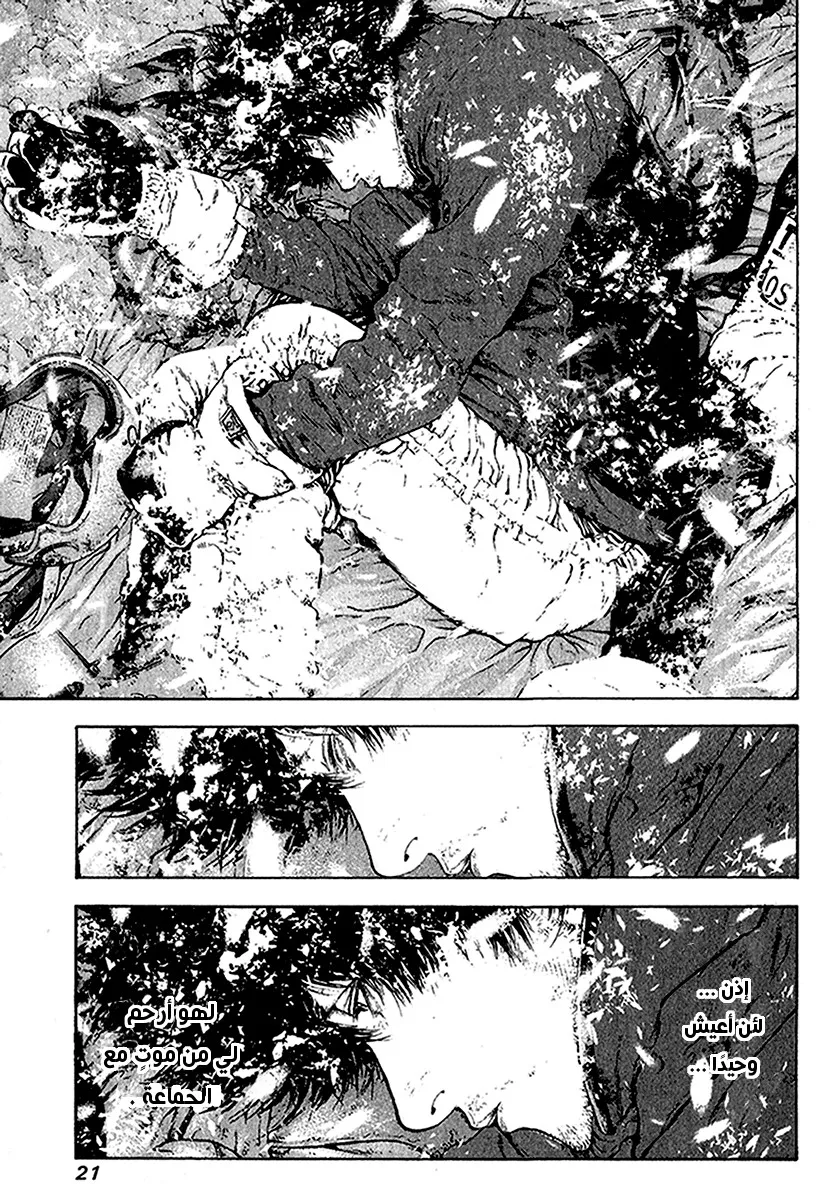 Read Kokou no Hito AR Manga Online