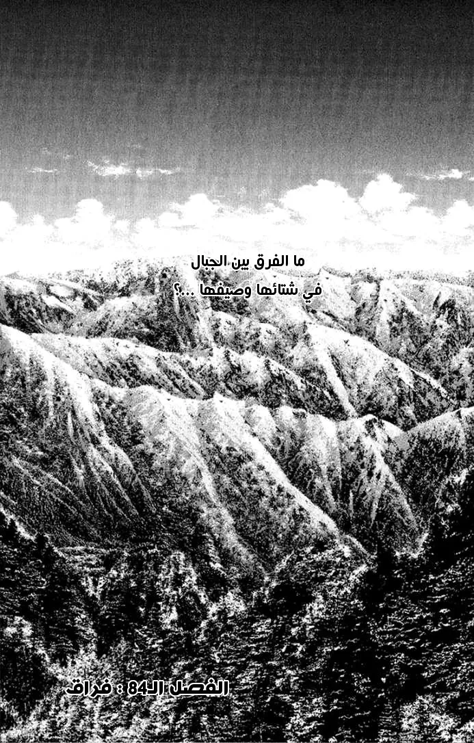 Read Kokou no Hito AR Manga Online
