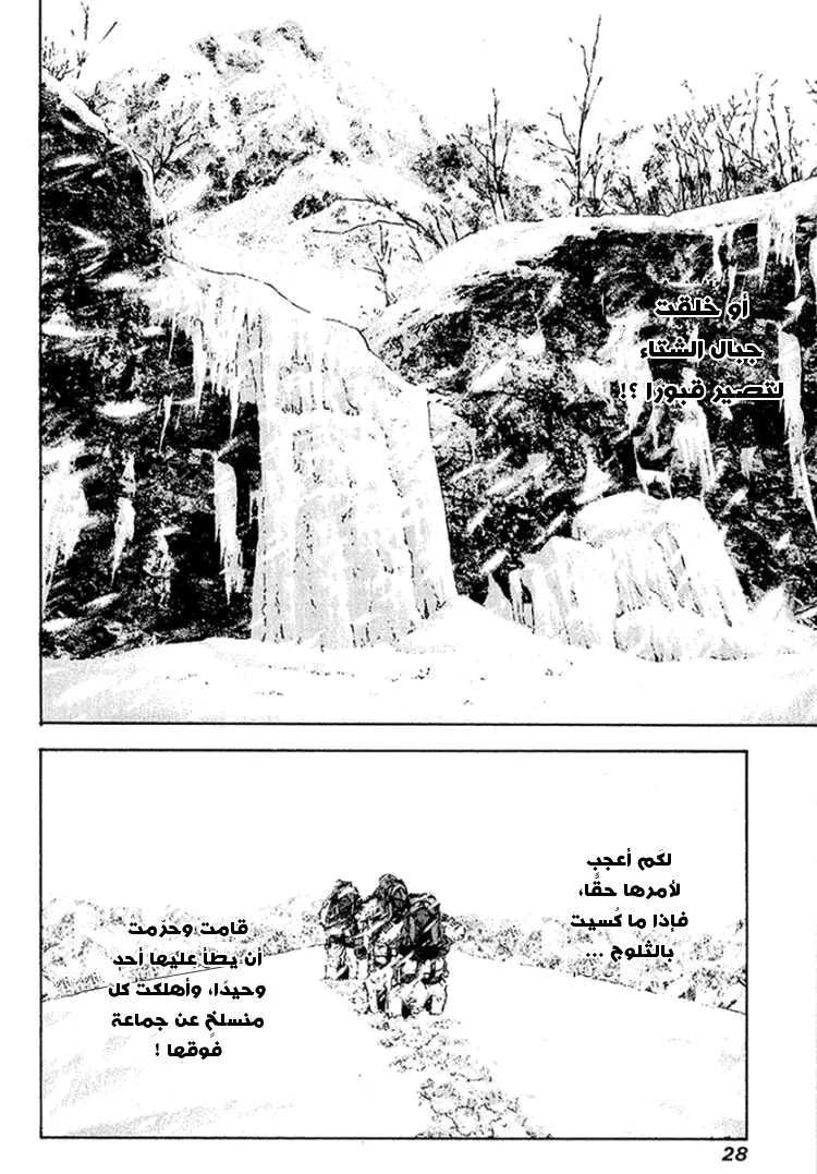 Read Kokou no Hito AR Manga Online