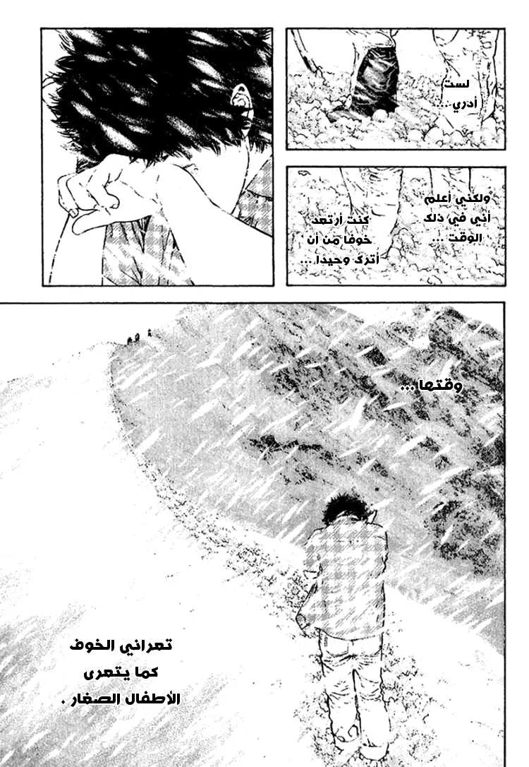 Read Kokou no Hito AR Manga Online
