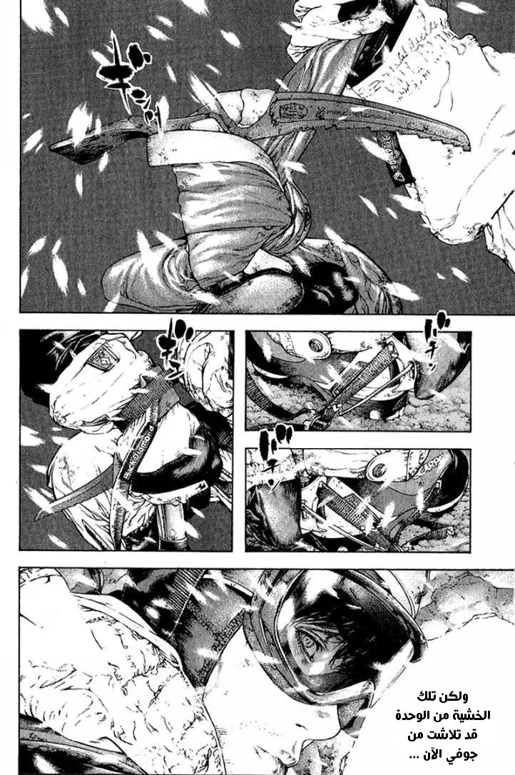 Read Kokou no Hito AR Manga Online
