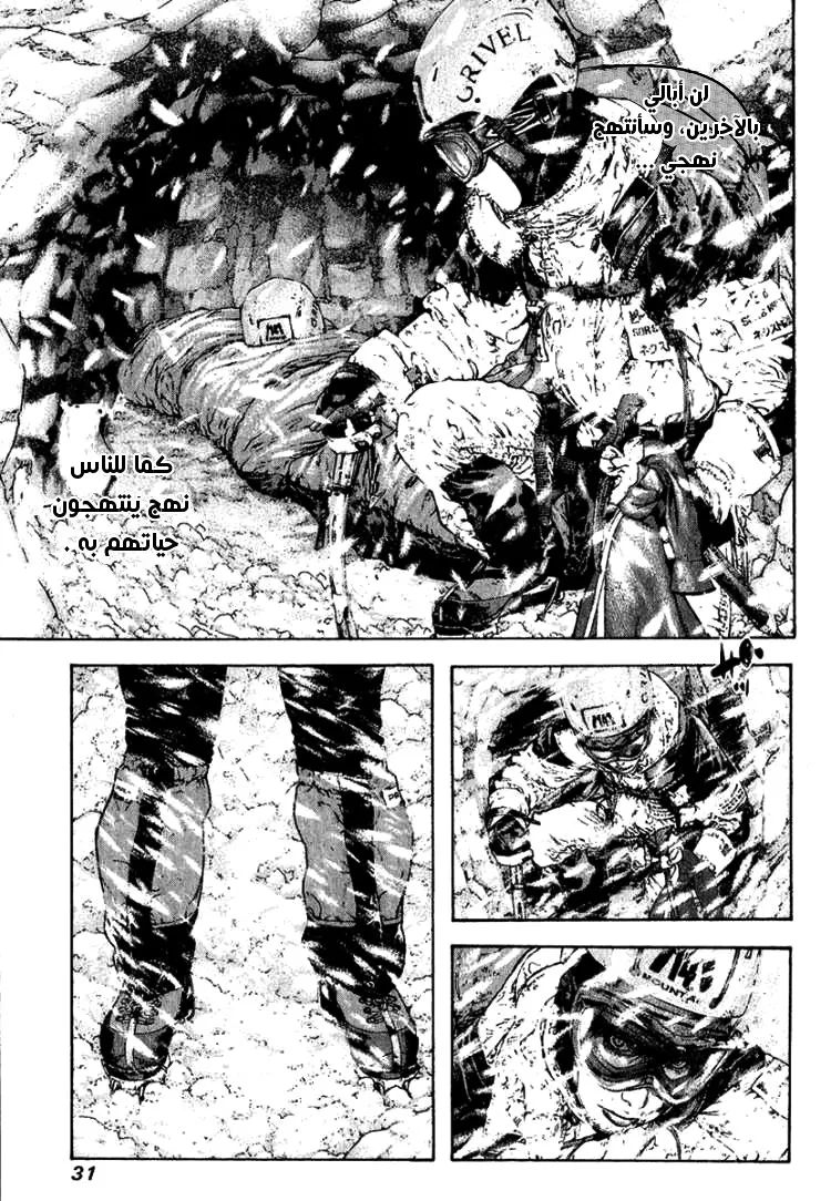 Read Kokou no Hito AR Manga Online