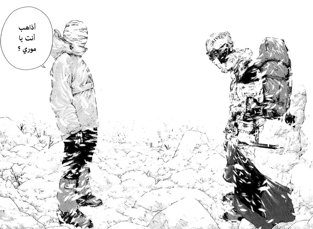 Read Kokou no Hito AR Manga Online