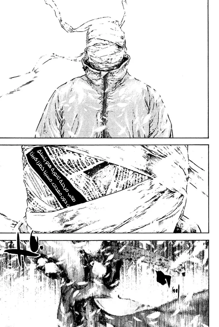 Read Kokou no Hito AR Manga Online