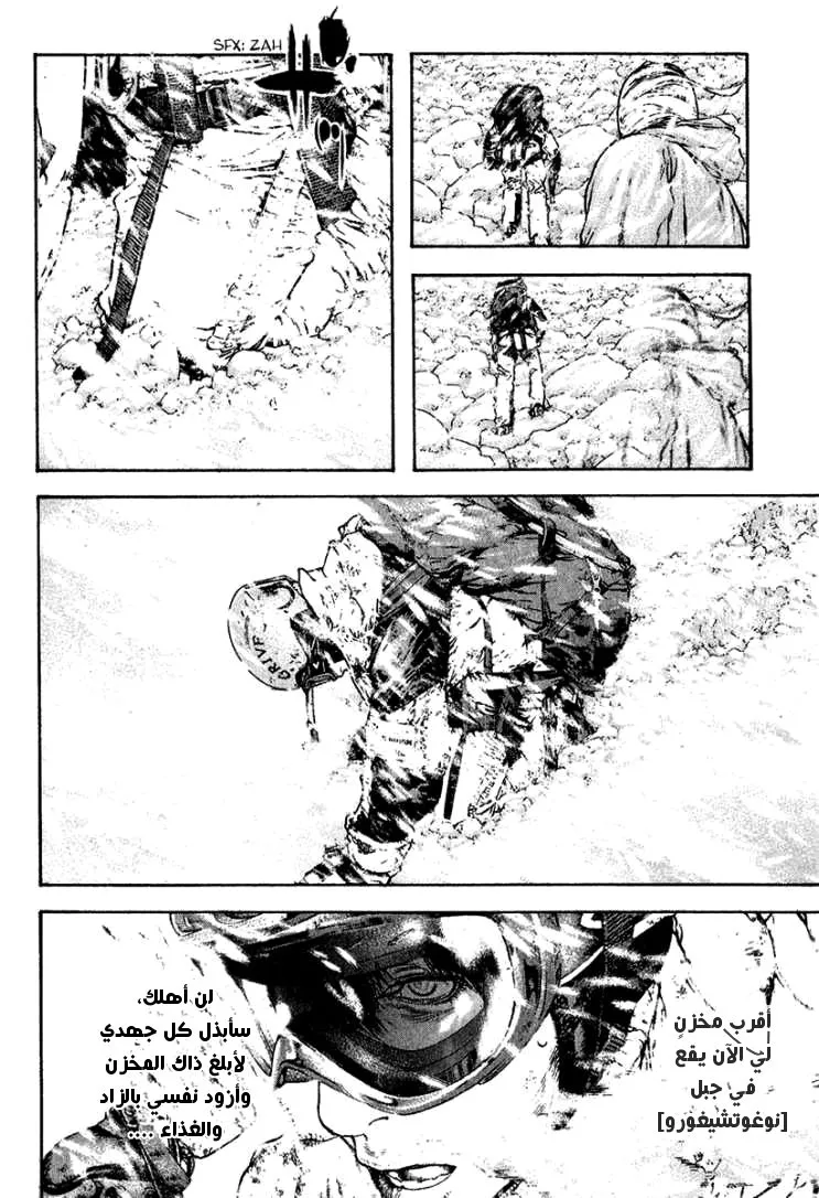 Read Kokou no Hito AR Manga Online