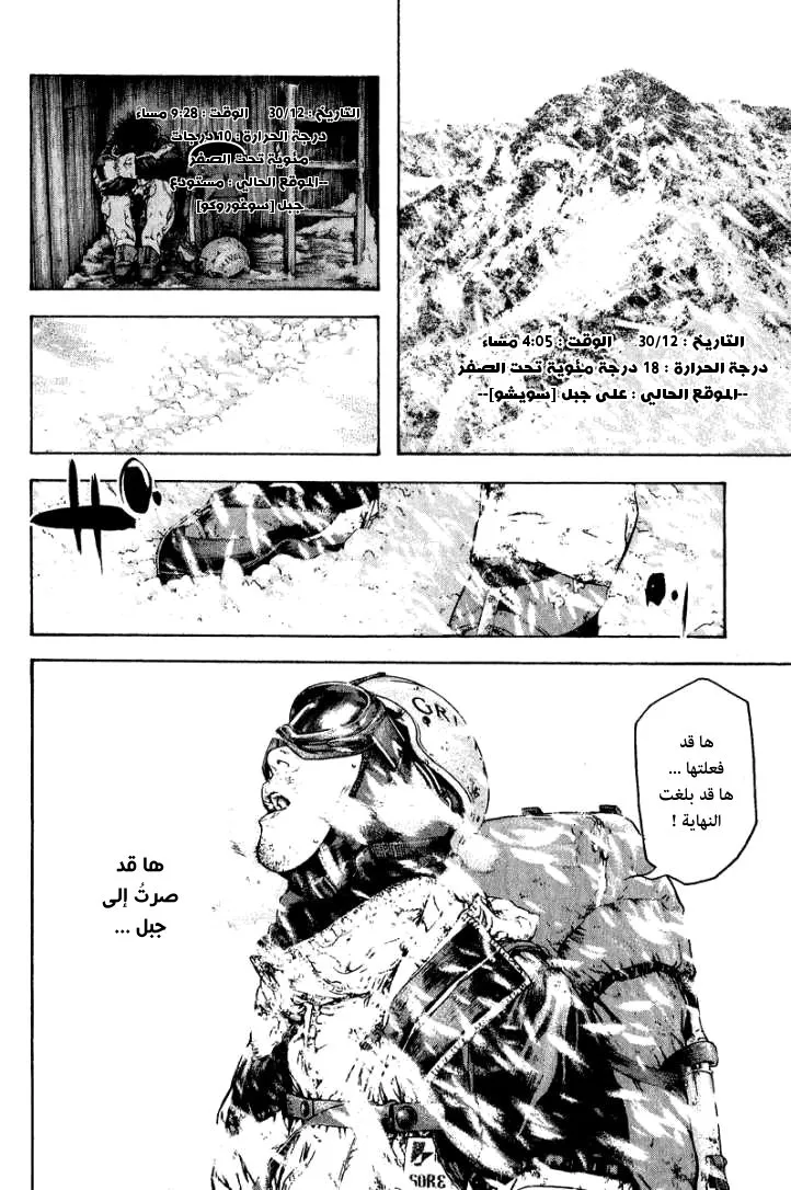 Read Kokou no Hito AR Manga Online