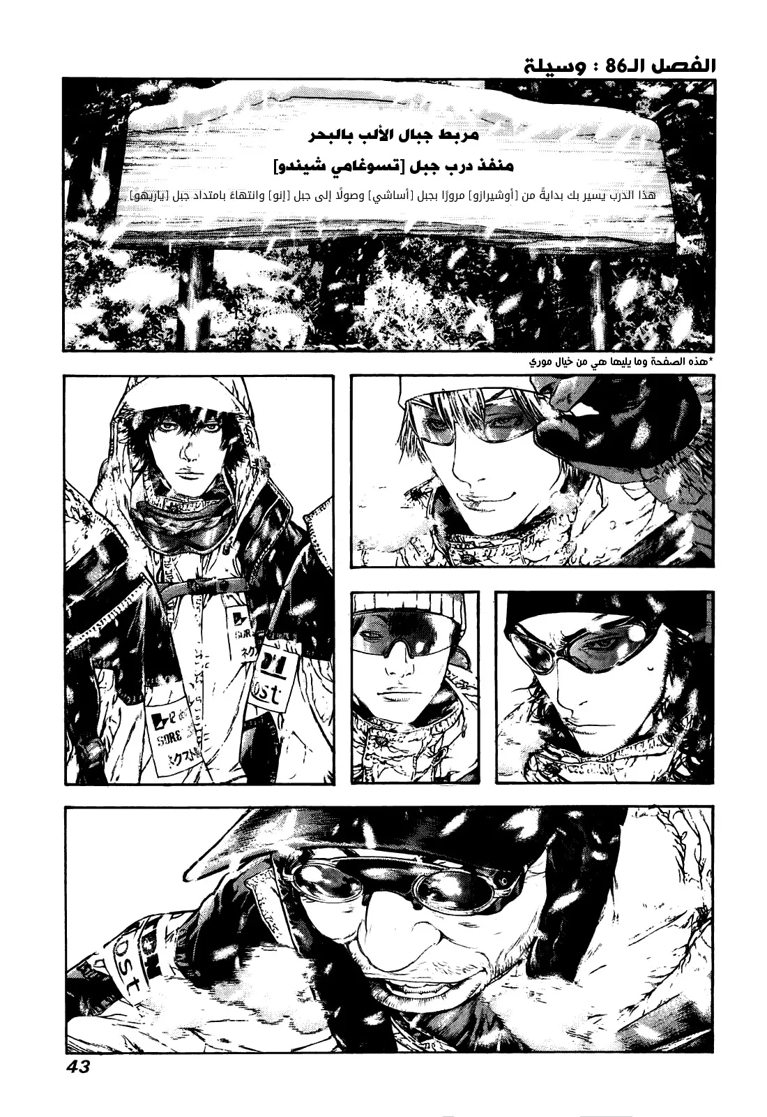 Read Kokou no Hito AR Manga Online