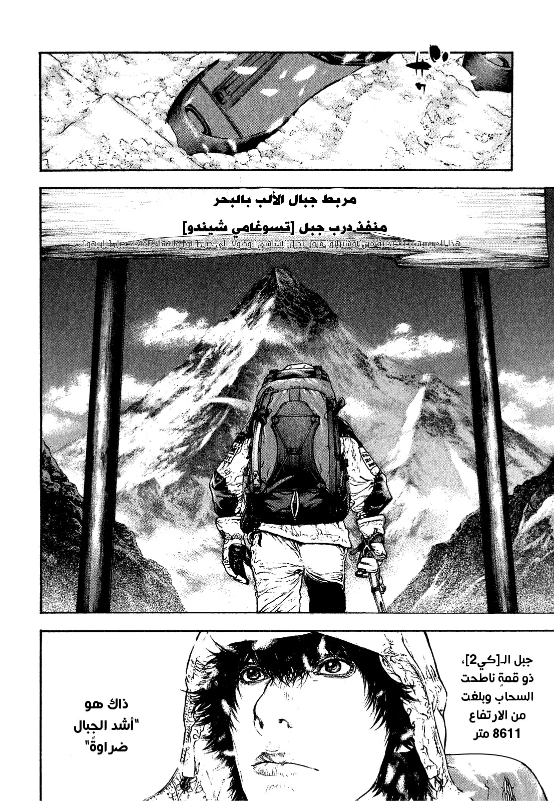 Read Kokou no Hito AR Manga Online