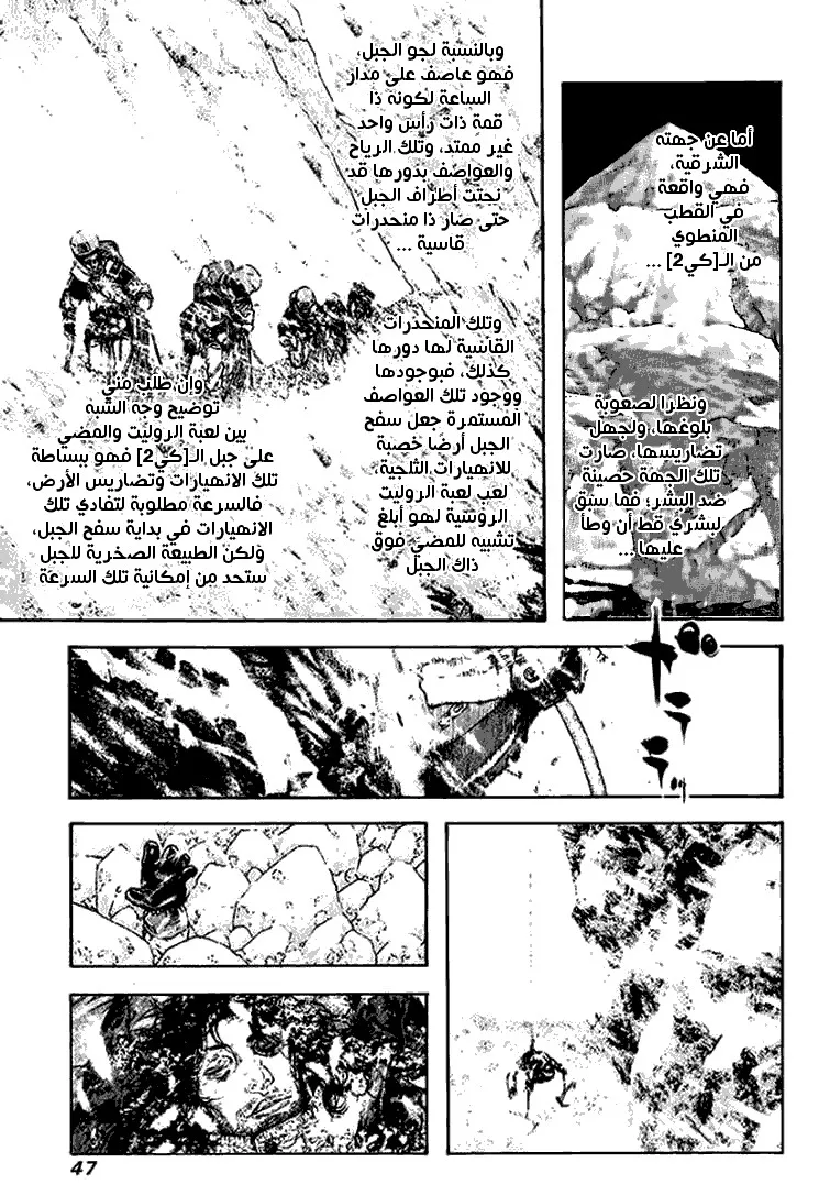Read Kokou no Hito AR Manga Online