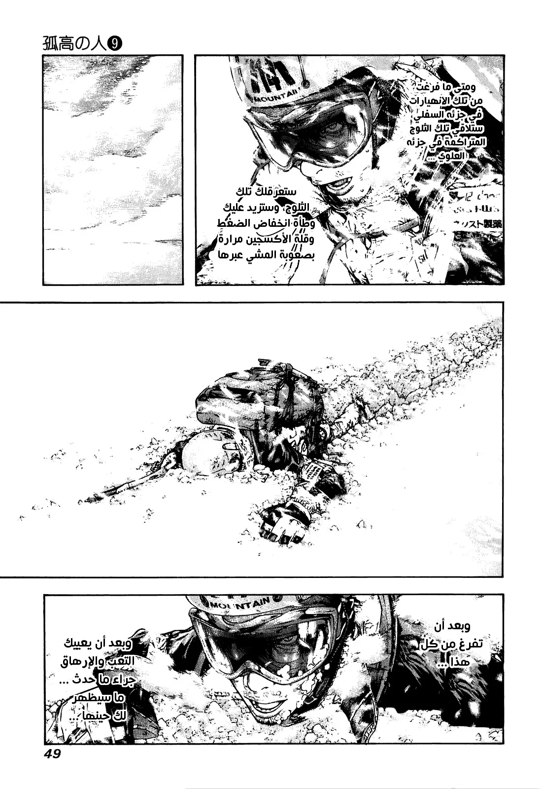 Read Kokou no Hito AR Manga Online