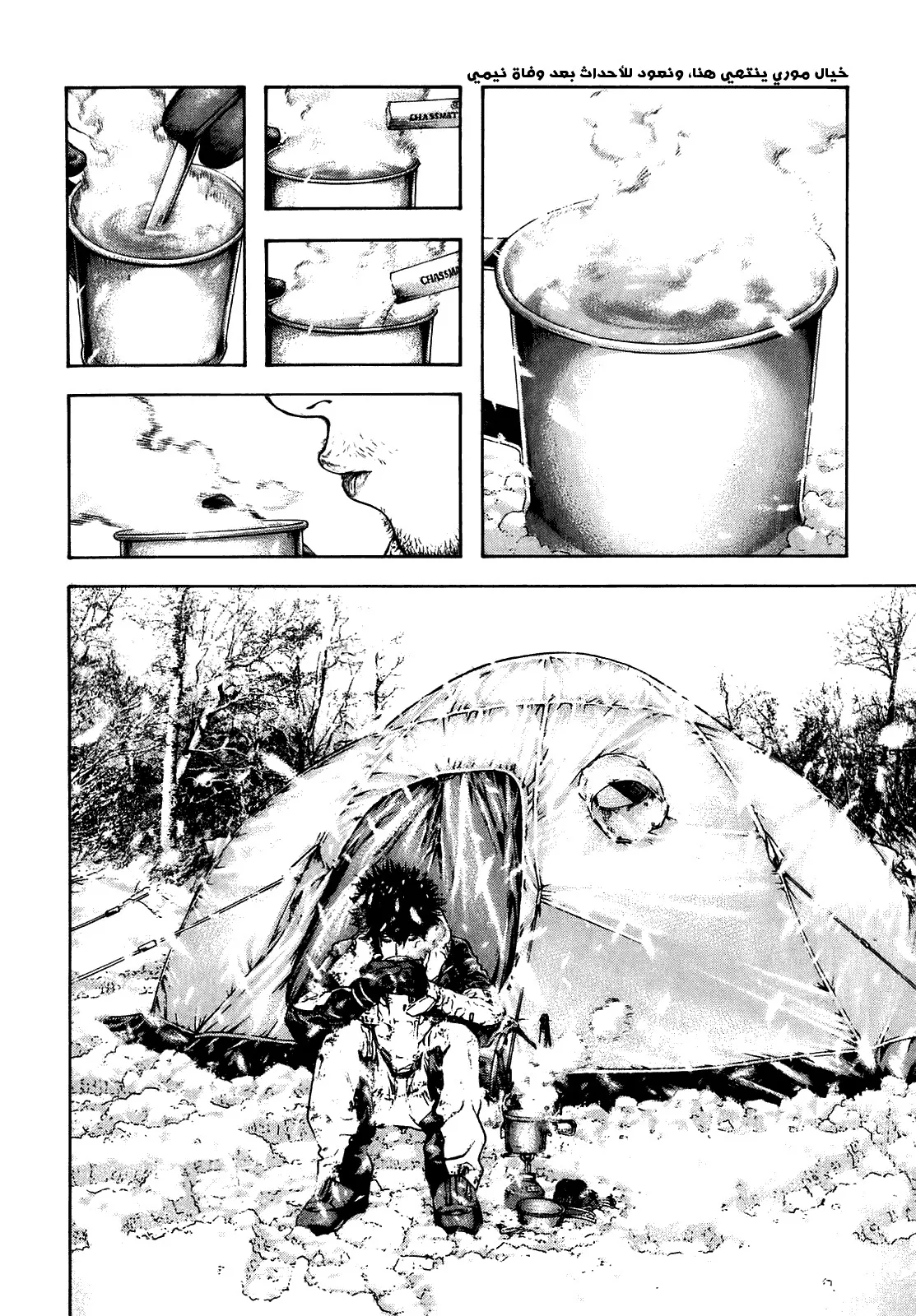 Read Kokou no Hito AR Manga Online