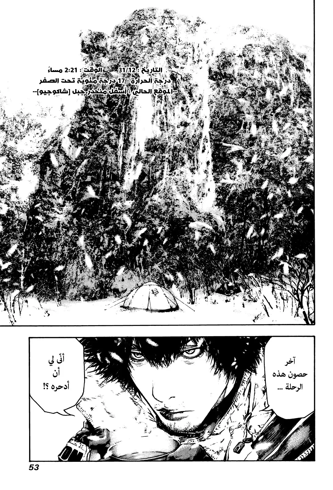 Read Kokou no Hito AR Manga Online