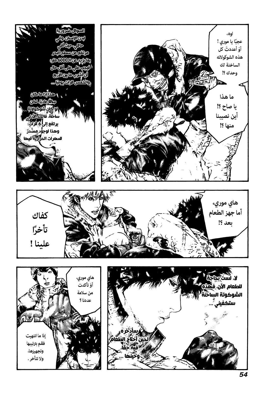 Read Kokou no Hito AR Manga Online
