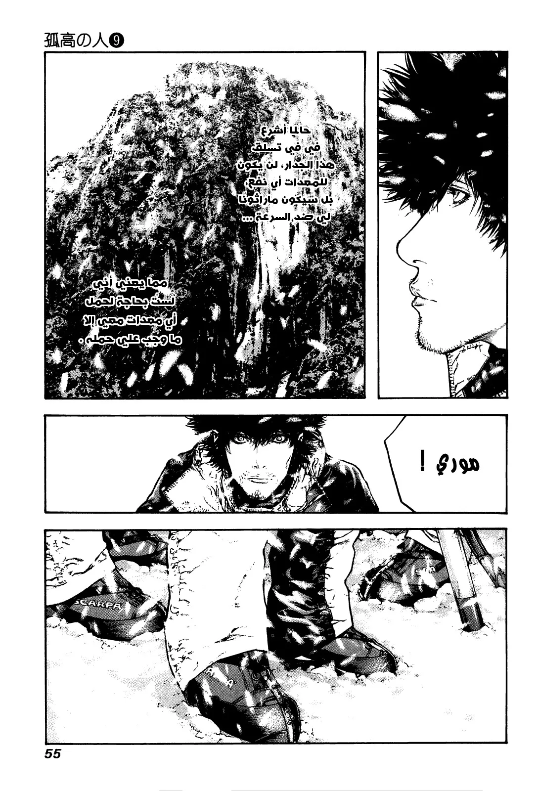 Read Kokou no Hito AR Manga Online