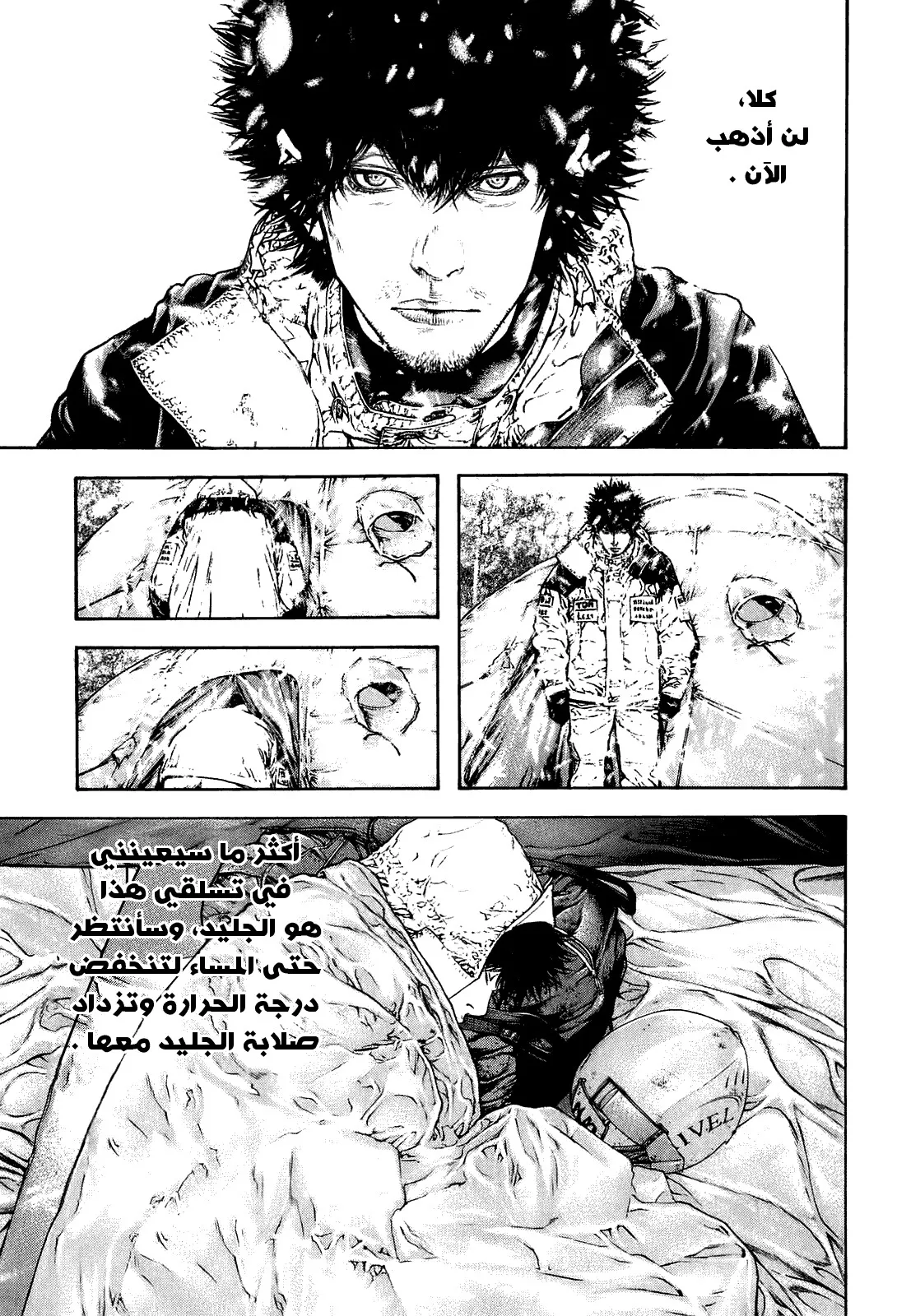 Read Kokou no Hito AR Manga Online