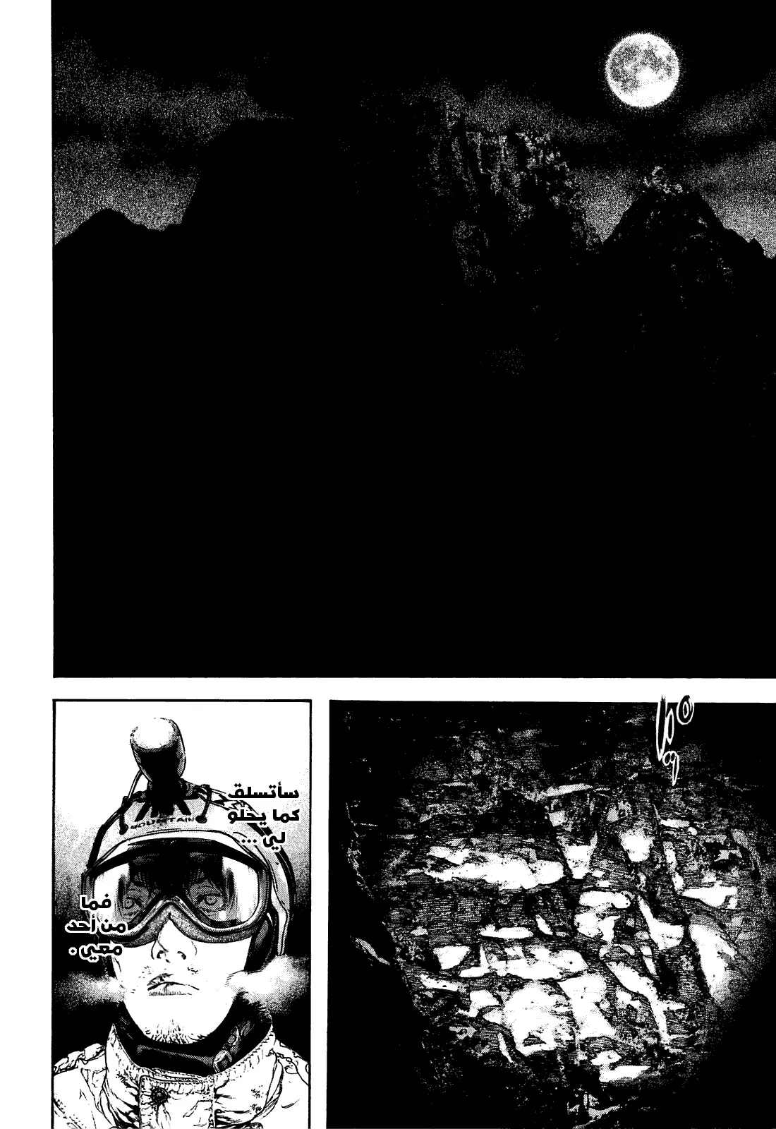 Read Kokou no Hito AR Manga Online
