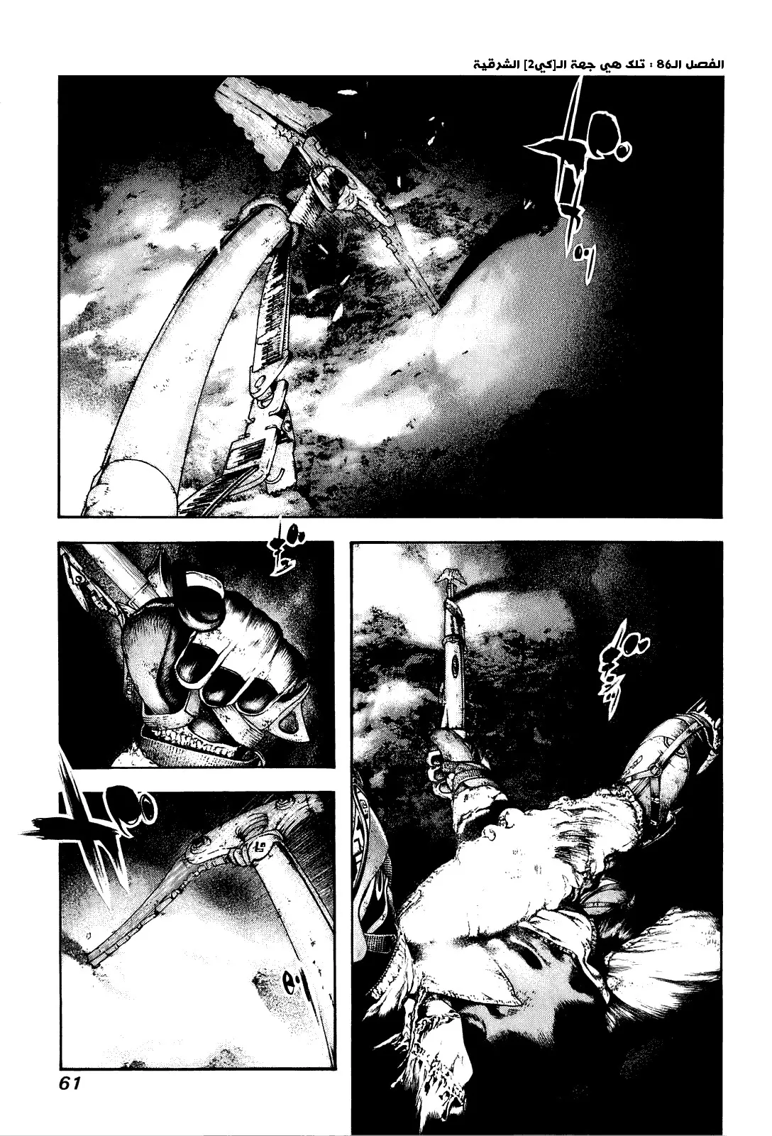 Read Kokou no Hito AR Manga Online